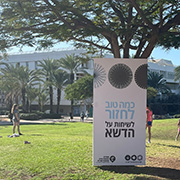 מתווה התאמות בלימודים לשנת תשפ"ה – מלחמת חרבות ברזל