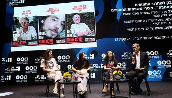 צעירות משפחות החטופים בוועידת תל אביב