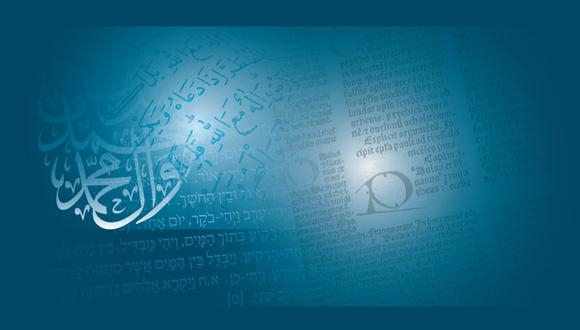 הכנס הישראלי השביעי לחקר דת ורוחניות עכשווית