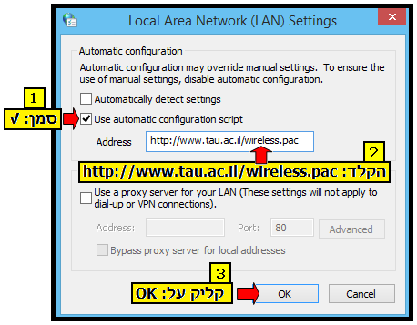 Free Tau צילום מסך – הנחיות להגדרת פרוקסי ברשת האלחוטית האוניברסיטאית